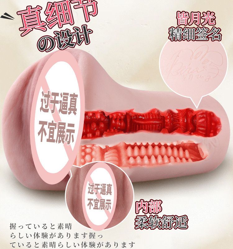&acirc;m đạo silicon trần Tokyo Hikaru Kangetsu 2 k&ecirc;nh
