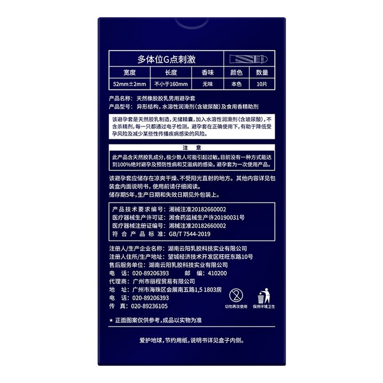 ao cao su gai ELASUN k&iacute;ch th&iacute;ch điểm G hộp 10 chiếc